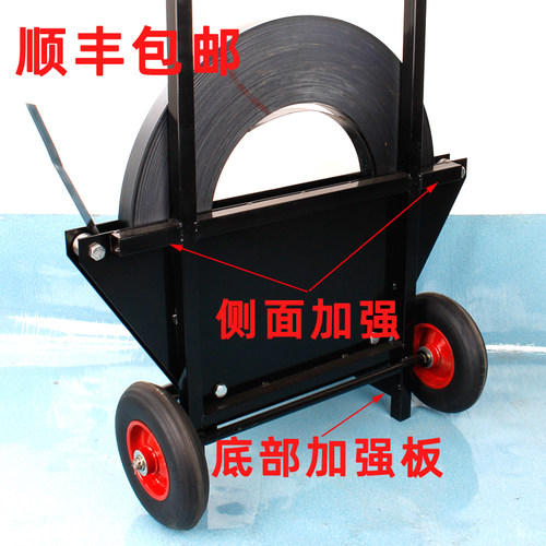 钢带打包带盘车烤蓝镀锌铁皮带用通用支架手推车打包机小车捆扎机 - 图3