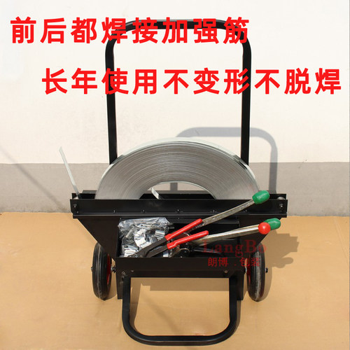 钢带打包带盘车烤蓝镀锌铁皮带用通用支架手推车打包机小车捆扎机 - 图2