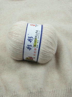彩彤四股纯山羊绒线正品