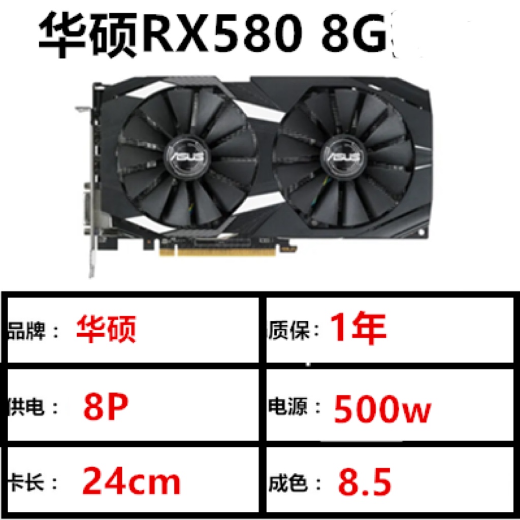 华硕蓝宝石RX590 580 8GRX5700 5600满血台式机电脑独立吃鸡游戏 - 图2