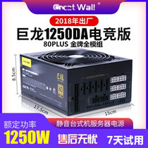 Demolition of the Great Wall Giants 1250W 800W 1000W 1650W 1650W the Two-Way Silent Desktop Host Power