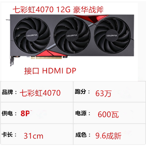 影驰RTX4060 8G 4070 3080 3070 华硕显卡 高效吃鸡 显卡2年质保 - 图2