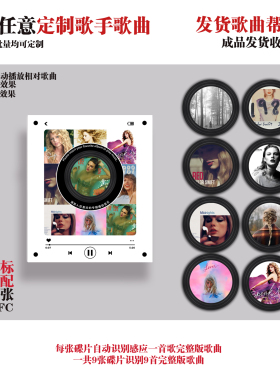 霉霉TaylorSwift磁带冰箱贴nfc音乐旋转播放器礼物周杰伦唱歌音响