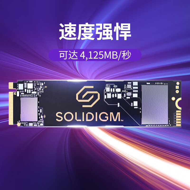 Solidigm P41 PLUS 2T SSD 英特尔/海力士PCIe4.0 M.2台式笔记本 - 图0