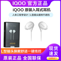 Original installation Vivo IQOO mobile phone headphones wired in ear style 3 5mm high sound quality TypeC connector iq00neo5