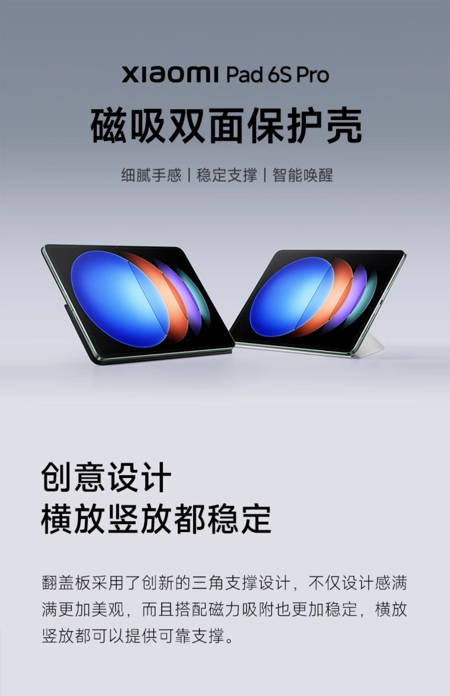 Xiaomi Pad 6S Pro 磁吸双面保护壳小米pad6spro智能全包防摔键盘6s带笔槽6pro包磁吸双面皮套 钢化保护膜 - 图1