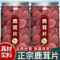 Antler Slice Bubble Wine Special Official Flagship Store Chinese Herbal Medicine Bubble water to drink Northeast whole root fresh with blood slices