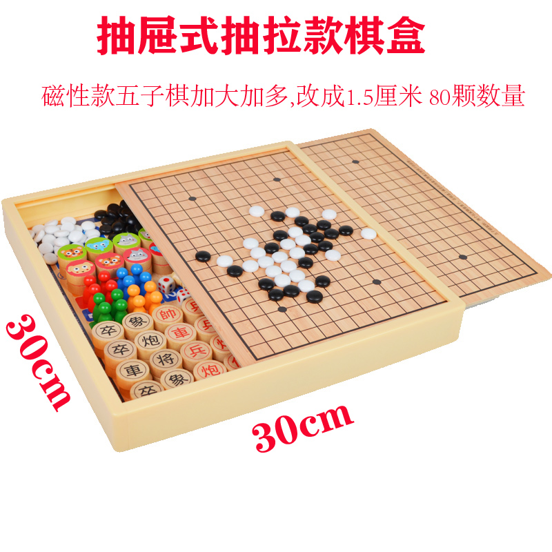 磁性款跳棋飞行棋五子棋斗兽棋游戏多功能棋儿童学生益智木制玩具 - 图0