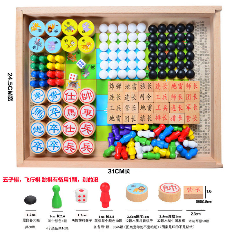儿童五子棋跳棋飞行棋类益智木制玩具7男孩6-12岁8小学生生日礼物,淘宝优惠券,粉丝福利购,淘宝优惠卷