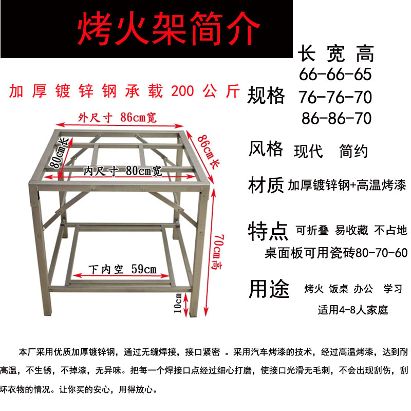 烤火桌子家用四方桌折叠不锈钢烤火架吃饭餐桌冬季棋牌书桌包邮 烤火桌子家用四方桌折叠不锈钢烤火架吃饭餐桌冬季棋牌书桌包邮