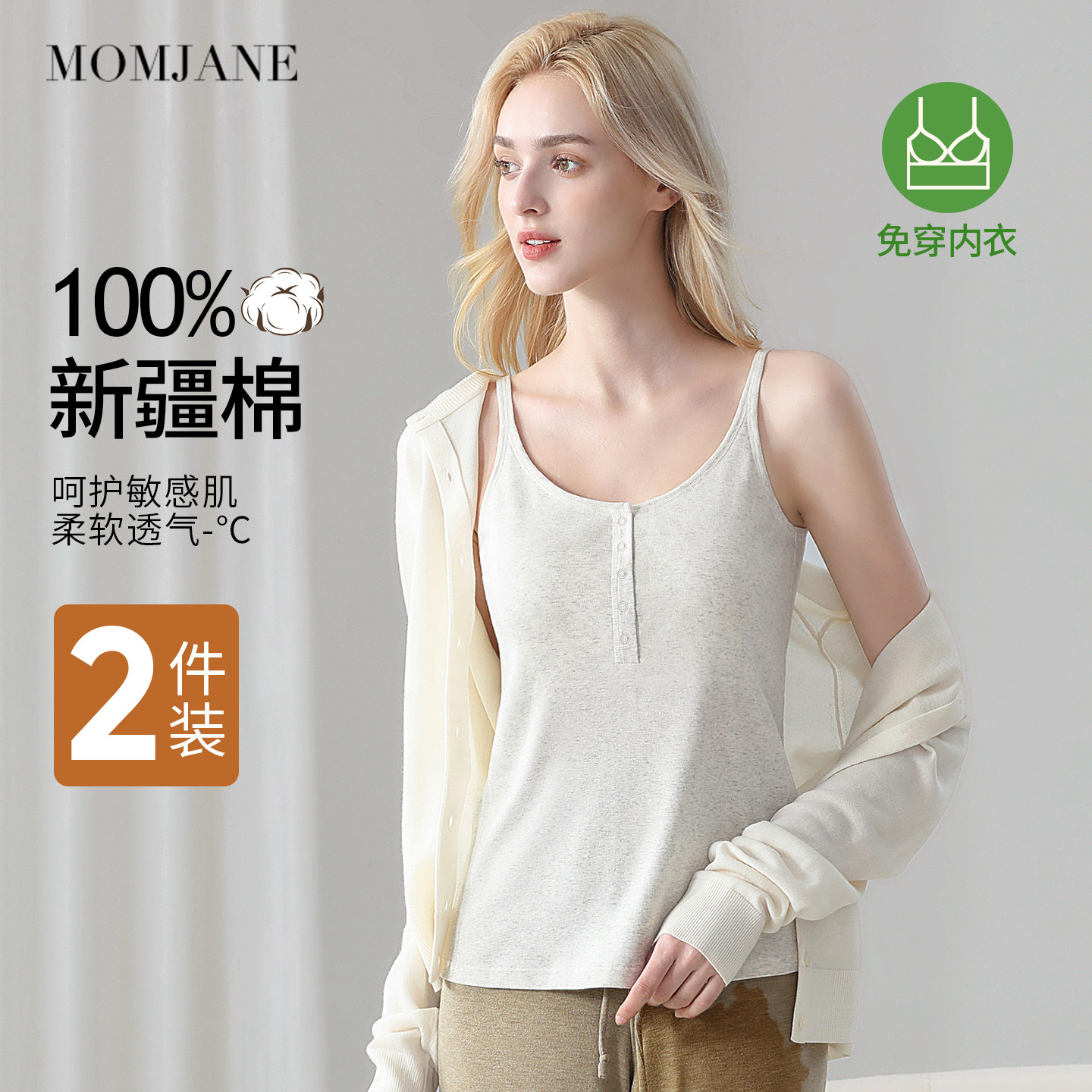 哺乳背心吊带纯棉孕妇产后喂奶月子服春秋款打底免穿文胸可外穿,淘宝优惠券,粉丝福利购,淘宝优惠卷