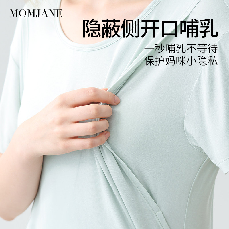 莫代尔月子服春秋款孕妇睡衣女士夏天喂奶孕期短袖哺乳家居服套装,淘宝优惠券,粉丝福利购,淘宝优惠卷