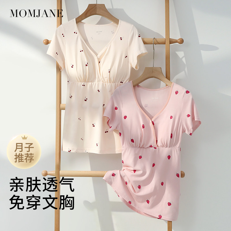 哺乳短袖上衣外出辣妈款夏季薄款带胸垫莫代尔月子服产后喂奶睡衣,淘宝优惠券,粉丝福利购,淘宝优惠卷