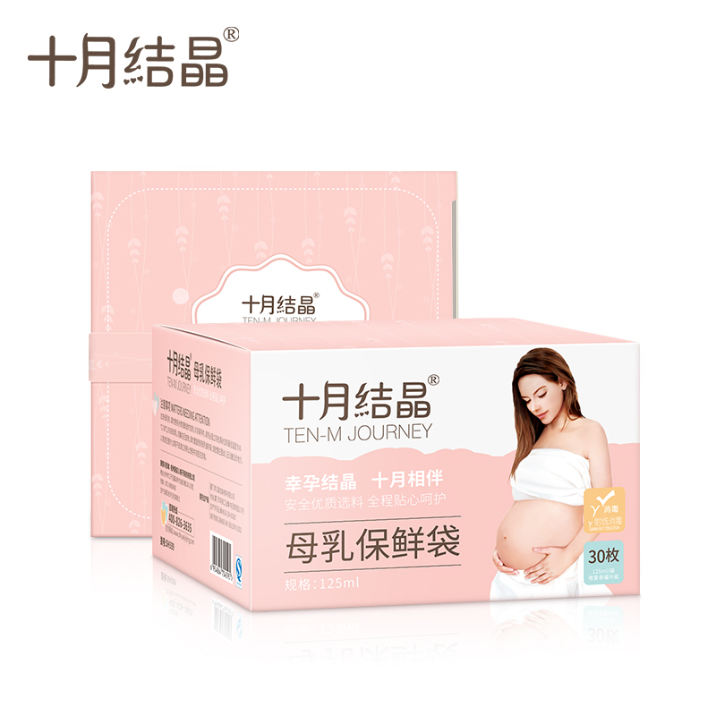 十月结晶30片1包母乳母乳保鲜袋 宝格母婴母乳储存保鲜