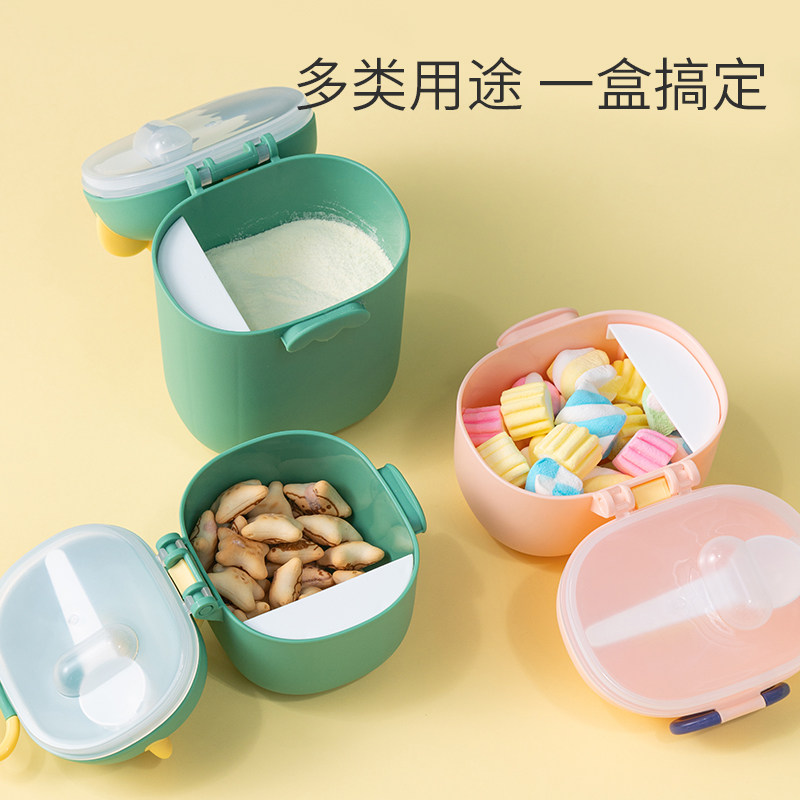 奶粉盒便携式外出密封防潮米粉盒 宝格母婴奶粉储存盒/奶粉盒