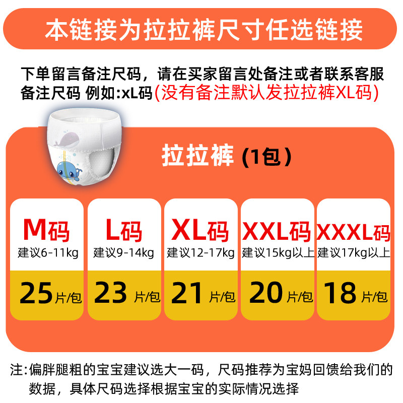 家得宝xl m l xxl xxxl超薄拉拉裤 宝格母婴拉拉裤
