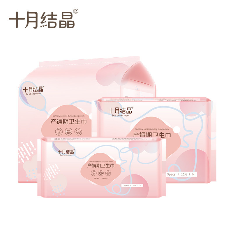 十月结晶全套孕产妇备产包8待产包 宝格母婴待产包