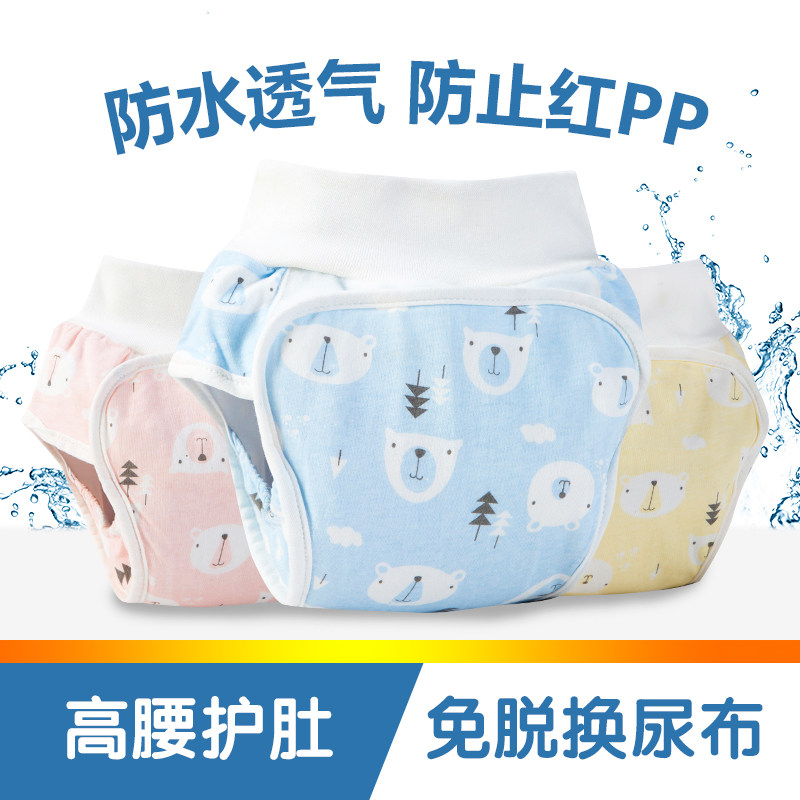 可洗宝宝防水防漏透气秋冬尿布裤 宝格母婴布尿裤
