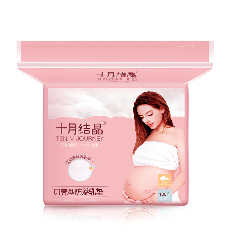 十月结晶孕妇超薄透气漏奶贴垫 宝格母婴防溢乳垫