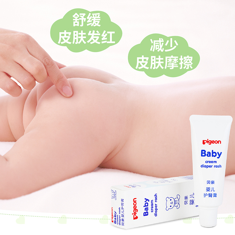 贝亲护臀膏新生儿红屁股屁屁霜pp乐 宝格母婴护臀膏