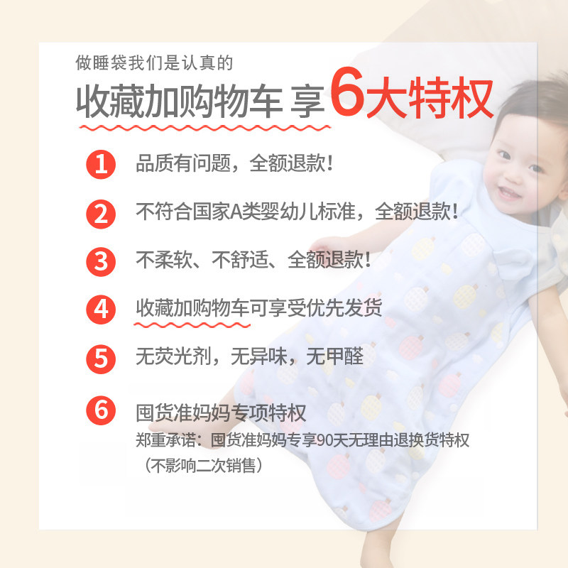 宝宝纱布夏天新生透气背心式防踢被 宝格母婴睡袋/防踢被