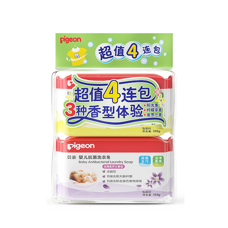 贝亲洗衣皂120g*4新生儿宝宝尿布皂 宝格母婴宝宝洗衣皂