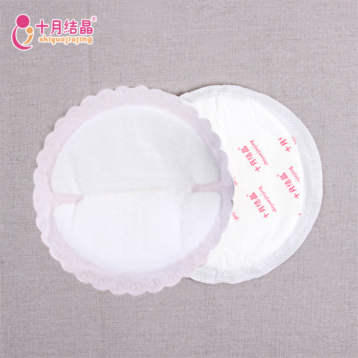 十月结晶孕妇超薄透气漏奶贴垫 宝格母婴防溢乳垫