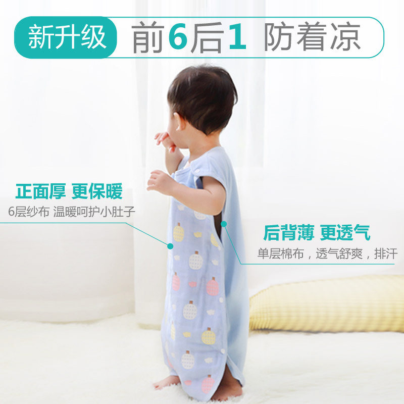 宝宝纱布夏天新生透气背心式防踢被 宝格母婴睡袋/防踢被