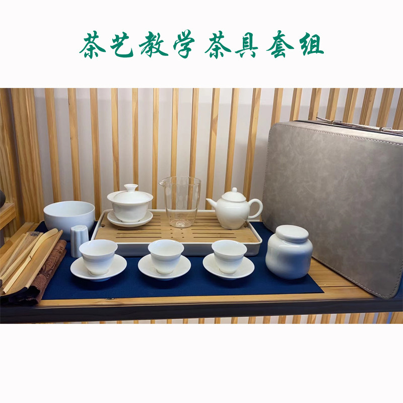 茶艺教学茶具套组少儿茶艺师考试成人茶道培训收纳包功夫茶具套装