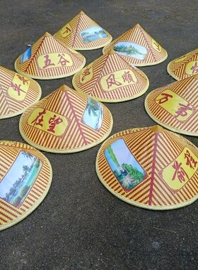 三送一竹底防雨劳保斗笠帽