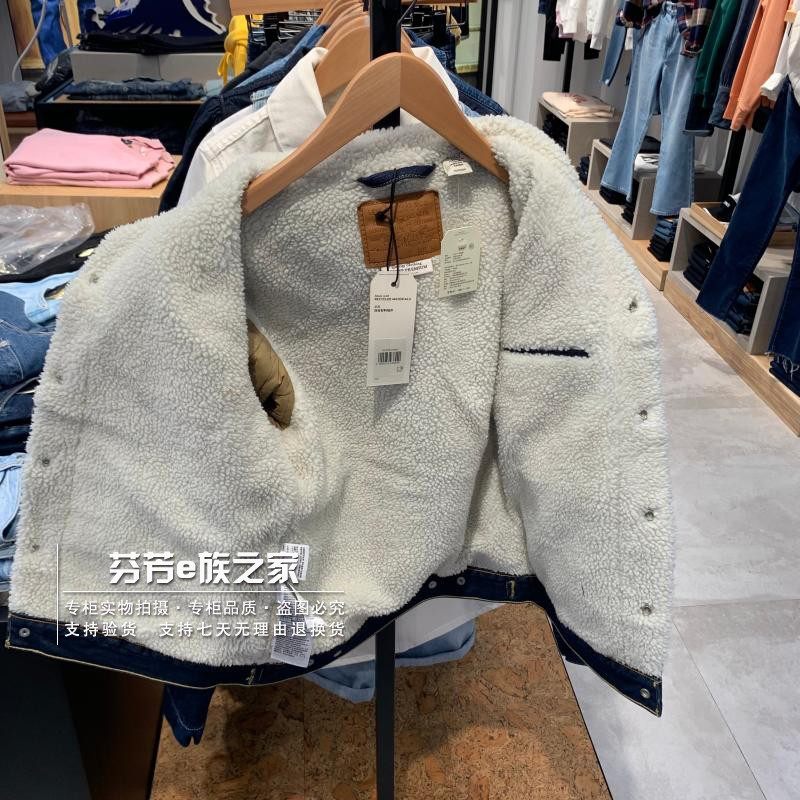 Levis李维斯商场同款秋冬款男士仿羊羔绒牛仔夹克外套 16365-0084,淘宝优惠券,粉丝福利购,淘宝优惠卷