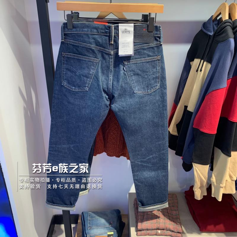 Levis李维斯正品新款LMC男士日制502小直筒锥型牛仔裤 56518-0017-图0