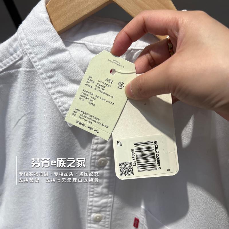 Levis李维斯正品22022款男士时尚商务休闲白色长袖衬衫85746-0000 - 图2