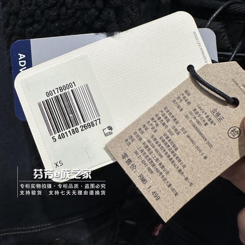 Levis李维斯2024秋冬男士仿羊羔绒领夹棉牛仔夹克外套 0017B-0001,淘宝优惠券,粉丝福利购,淘宝优惠卷