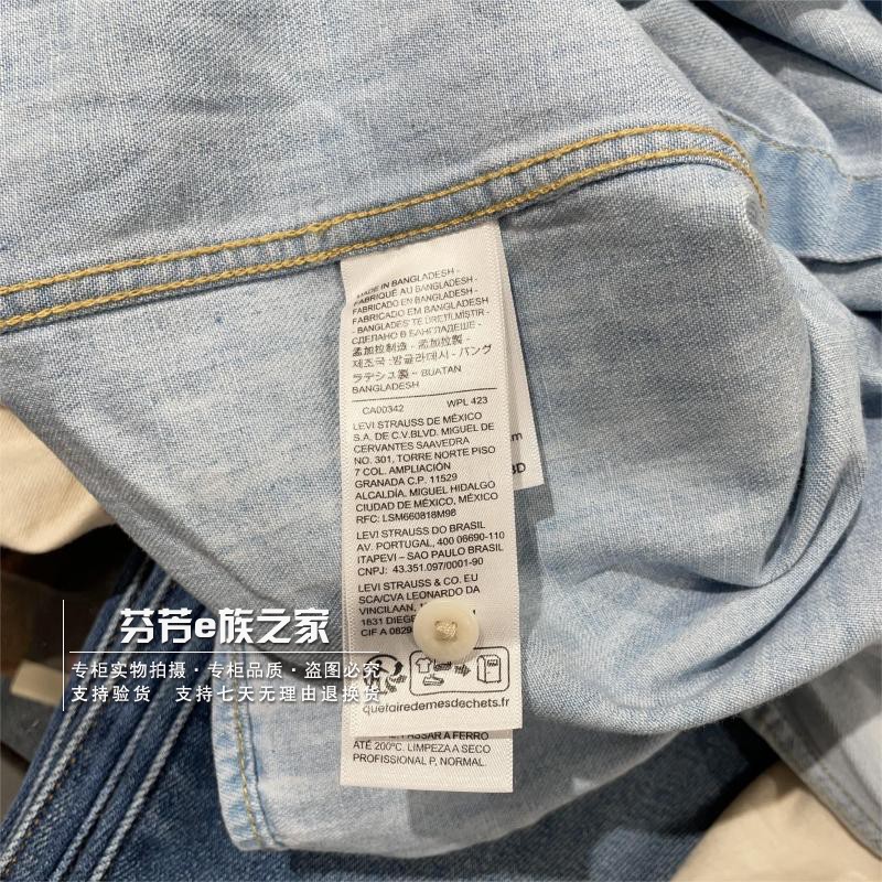 Levis李维斯正品2024新款男士经典浅水洗长袖牛仔衬衫 85744-0065-图3