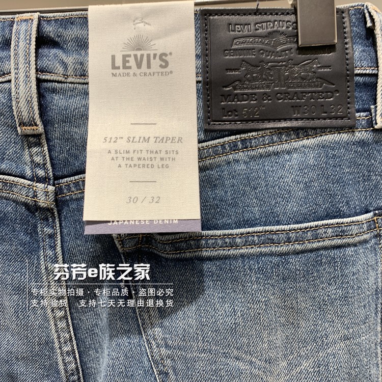 Levis李维斯正品2022年LMC男士512修身小脚锥型牛仔裤 59607-0052-图1