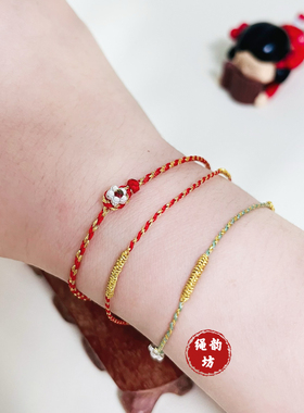 手工金丝线编织极细金刚结幸运平安手链脚链女孩彩色有钱花转运绳