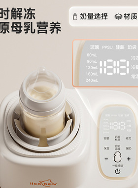 亿可熊摇奶器暖奶全自动搅拌器