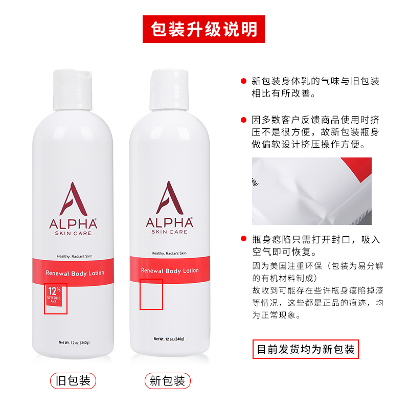 美国Alpha Hydrox/阿尔法果酸身体乳女秋冬保湿滋润去鸡皮润肤乳 - 图2