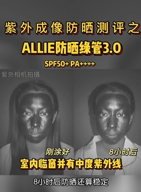 日本ALLIE嘉娜宝保湿佳丽防晒霜