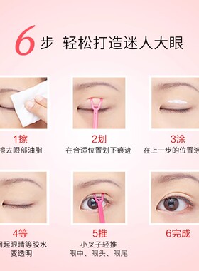 娥佩兰靓眸液双眼皮假睫毛胶水