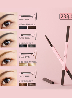 ZA姬芮自动旋转免削眉笔烟灰色