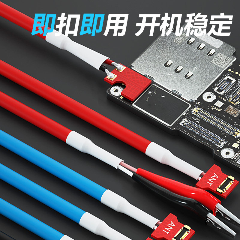 蚂蚁昕适用于苹果全系列iPhone6-14Promax手机维修开机电源激活线