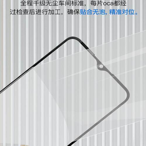 闪鹿品牌盖板带oca干胶s19/iqooz9//iQOOZ9tubro/Y200 GT玻璃盖板 - 图2