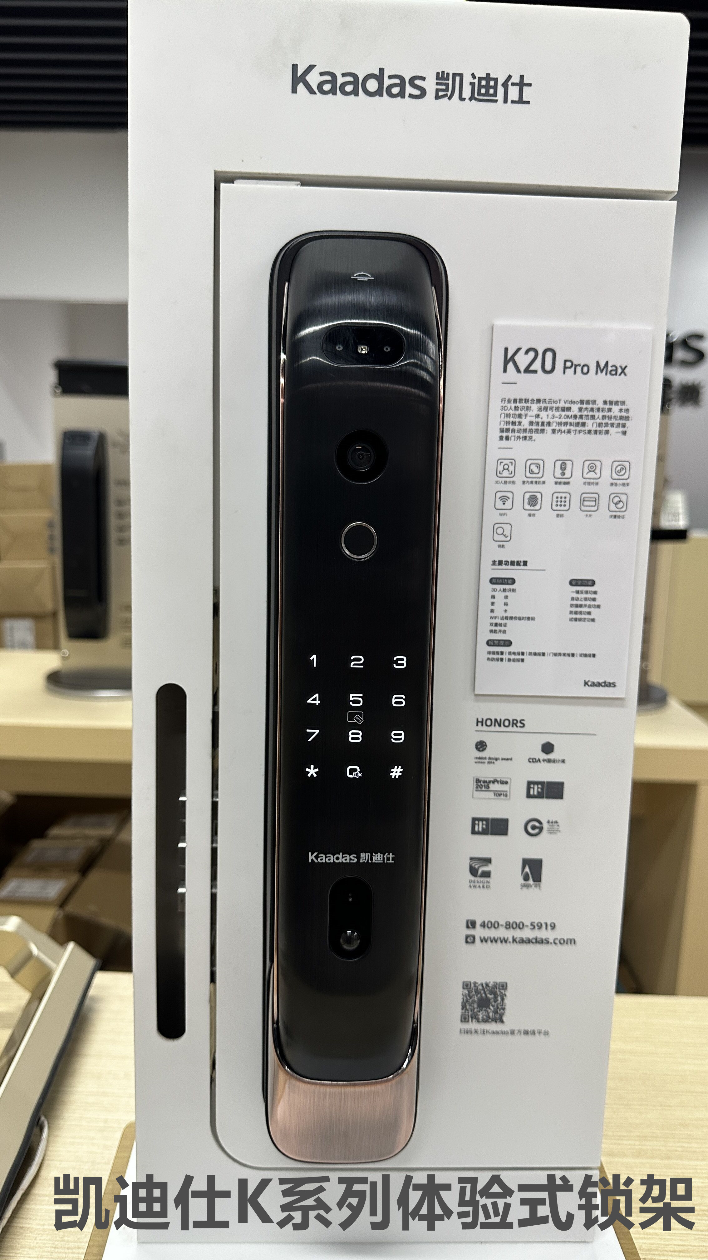 凯迪仕智能锁K20ProMax/K9/S110/Q3VP锁架门锁展示架锁体配件-图1