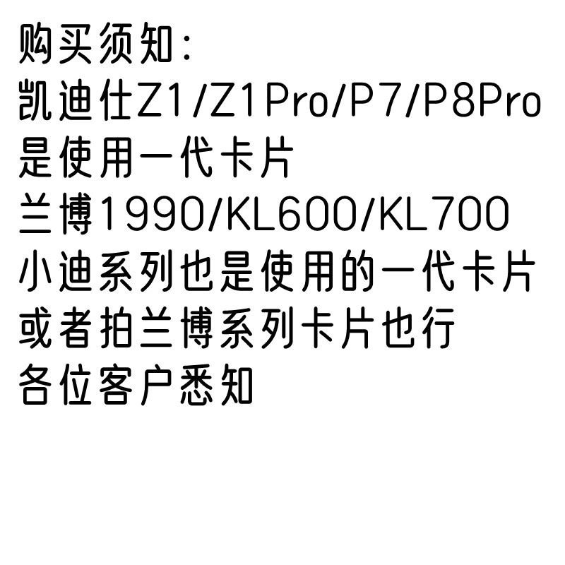 凯迪仕智能锁CPU加密卡片门禁卡感应磁卡配件 F1 S110 K20 K9S用