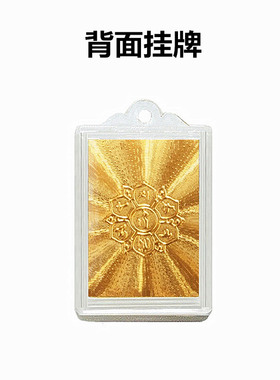 楞严咒单一咒男女士可防水挂件