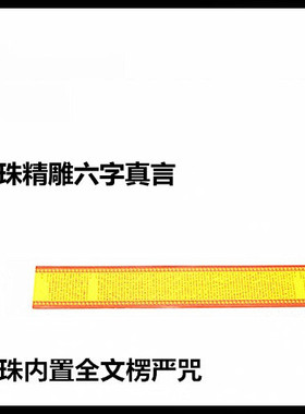 小叶紫檀六字真言原创设计风吊坠