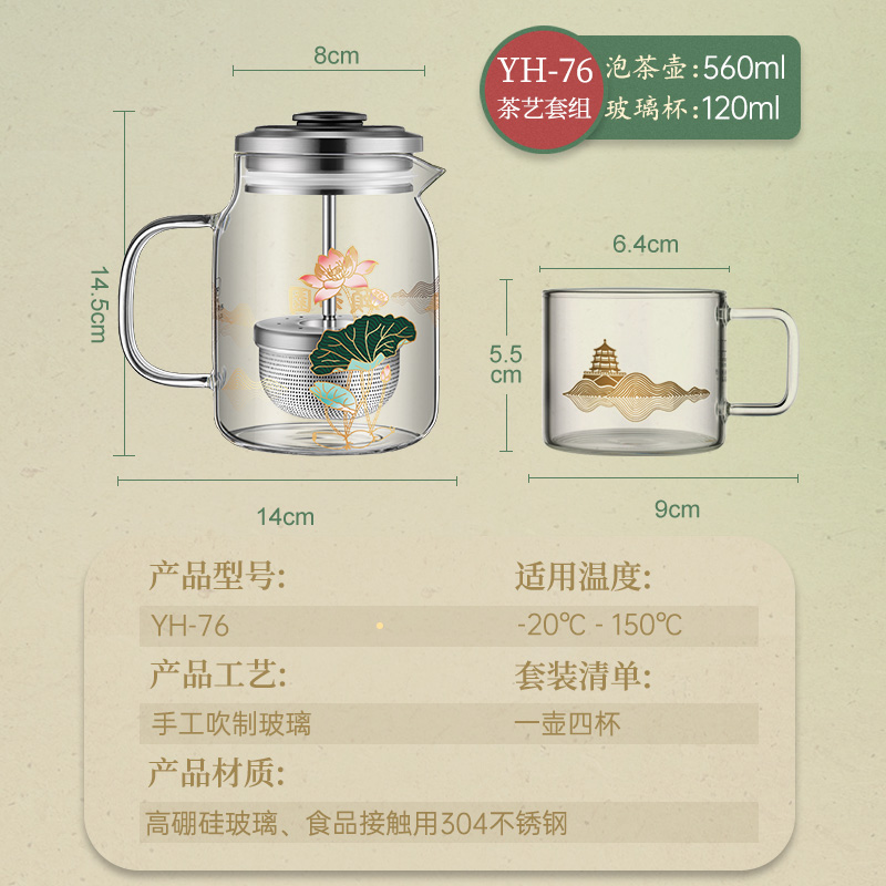 金灶YH-76颐和园联名小青柑泡茶壶飘逸杯套装玻璃茶壶过滤杯茶具