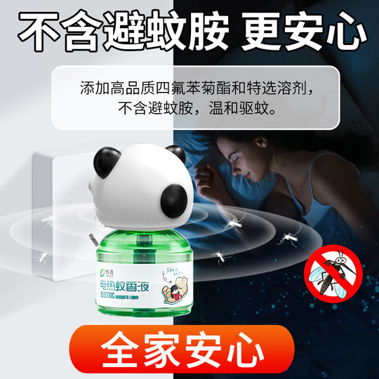 Jiaojie Mückenschutzflüssigkeit, rauch- und parfümfrei, für den Innenbereich